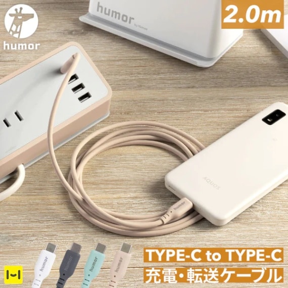 humor USB 2.0 CABLE TYPE-C to TYPE-C 2.0m
