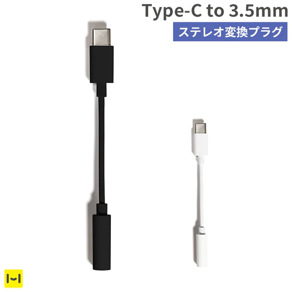 ���ƥ쥪�Ѵ��ץ饰 Type-C to 3.5mm���ƥ쥪�ߥ˥���å�