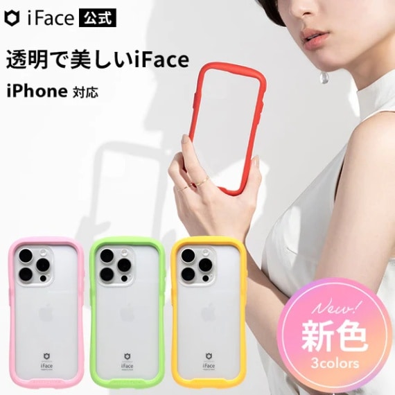 iPhone 15/15 Pro/14/13専用]iFace Reflection強化ガラスクリアケース