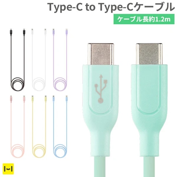 PDб Type-C to Type-Cꥳ󥱡֥1.2m