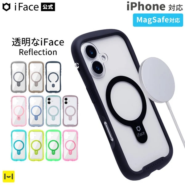 [iPhone ����]iFace Reflection / Reflection Neo  MagSynq �������饹���ꥢ������