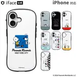 ��ͽ��:2����ܰʹߡ�[iPhone����]PEANUTS/�ԡ��ʥå� iFace First Class MagSynq������