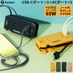 humor handy Next AC PD65W�б� USB ���å�