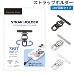 [�Ƽ凉�ޡ��ȥե����б�]Premium Style ���ȥ�åץۥ���� 360���ž������