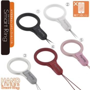 SmartRing」落下防止リングストラップ・傷が付きにくいラバー