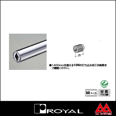 ロイヤル 打ち込みナット(M8) 19N アルミ生地