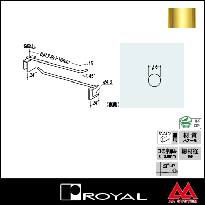 ロイヤル ロッドフック6φ 6RM 300 APゴールド塗装