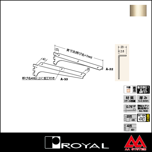 ロイヤル　ウッドブラケット ロイヤル製品,ウッドブラケット 販売 | オンラインショップ e-金物