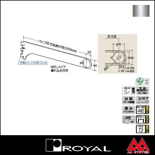 ロイヤル 角パイプ Vフェイスハンガー 300 45本セット