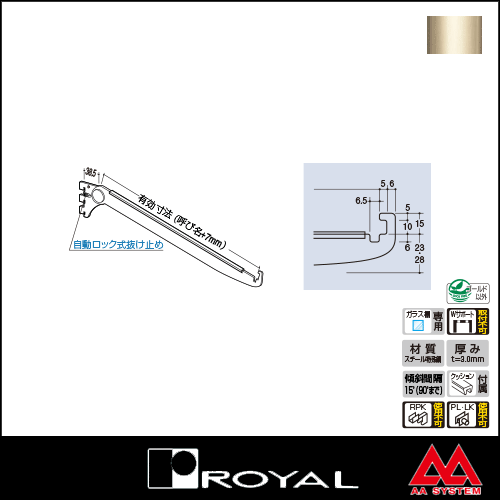 ロイヤル製品,ガラスブラケット 販売 | オンラインショップ e-金物