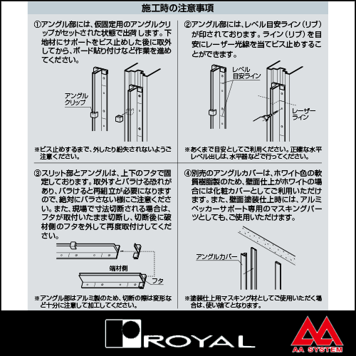 ロイヤル製品,サポート 販売 | オンラインショップ e-金物