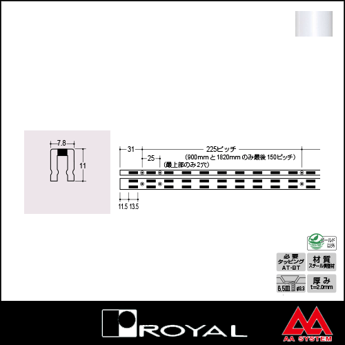 ロイヤル 棚柱 チャンネルサポート（シングル） ASF-1 1200mm ホワイト