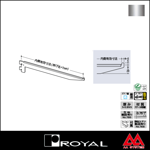 ロイヤル製品,ガラスブラケット 販売 | オンラインショップ e-金物