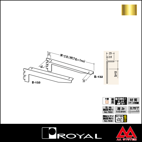 ロイヤル製品,ウッドブラケット 販売 | オンラインショップ e-金物