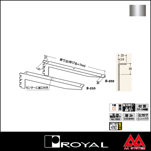 ロイヤル製品,ウッドブラケット 販売 | オンラインショップ e-金物