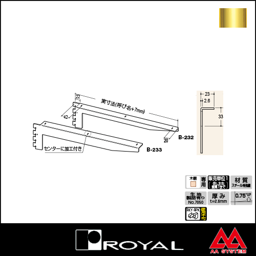 ロイヤル製品,ウッドブラケット 販売 | オンラインショップ e-金物
