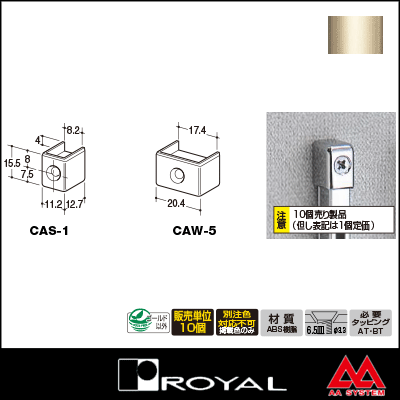 ロイヤル製品,サポート,サポート用パーツ 販売 | オンラインショップ e