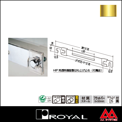 ロイヤル製品,ダボ,帆立てインサイドパイプ受け 販売