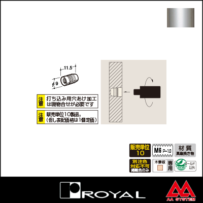 ロイヤル製品,ダボ,ネジ付妻板用ダボ 販売 | オンラインショップ e-金物