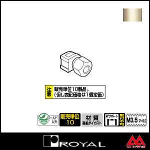ロイヤル パイプロッカー NPL Aニッケルサテン ※10個セット販売商品です