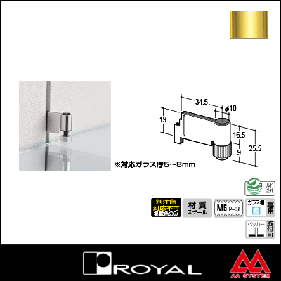 ロイヤル ガラス押さえ（ペッカーサポート装着用） NPO APゴールド塗装