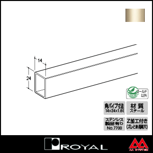 ロイヤル ハンガーパイプ Sバー24 SB-24 1194mm Aニッケルサテン