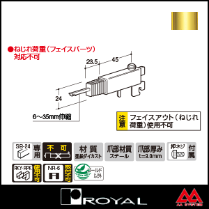 ロイヤル クイックハンガー（SB-24用） SQ 1424 APゴールド塗装