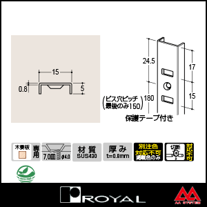 ロイヤル 棚柱 ステンレス製はしご柱 SUS-GPH 1820mm ステンレスヘアライン