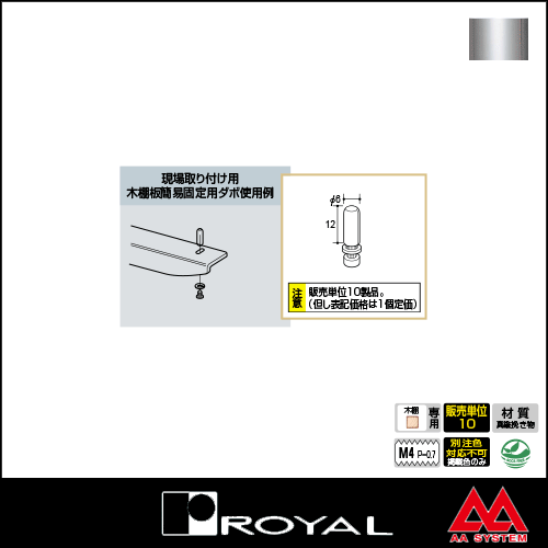 ロイヤル製品,ウッドブラケット 販売 | オンラインショップ e-金物