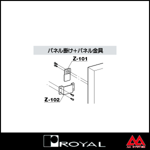 ロイヤル製品,パネル用ブラケット 販売 | オンラインショップ e-金物 ロイヤル製品,パネル用ブラケット 販売 | オンラインショップ e-金物