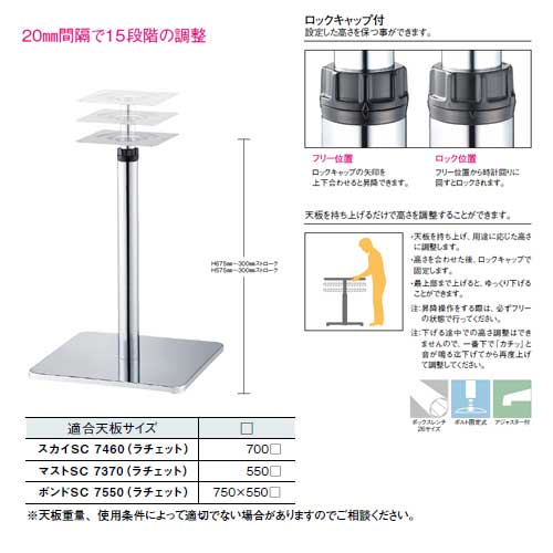 テーブル脚,ラチェット昇降式テーブル脚,天板サイズ600角まで,基準色