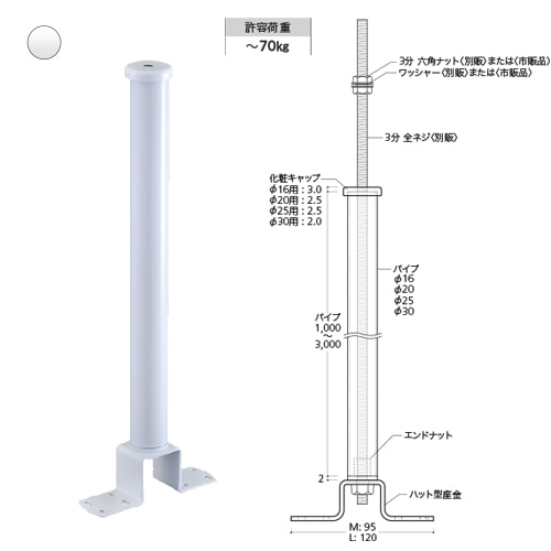 天井吊り棒 ハット座金Mタイプ CBD-SE1615 φ16 x 1500mm ホワイト