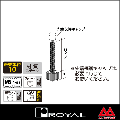 ロイヤル 棚押さえ用ボルト FG-B 40mm ブラック ※10個ｾｯﾄ販売商品です