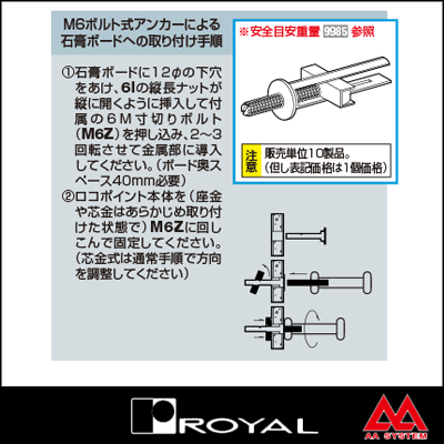 ロイヤル製品,安全 販売 | オンラインショップ e-金物