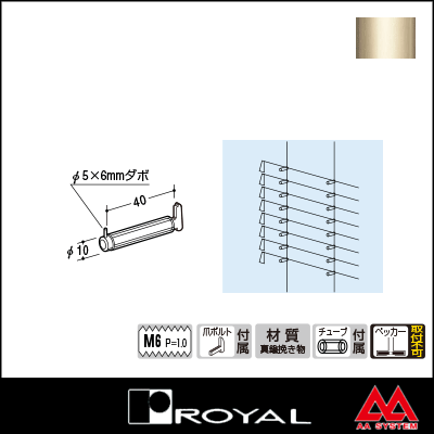 ロイヤル クラブ掛け GB Aニッケルサテン