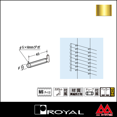 ロイヤル クラブ掛け GB APゴールド塗装