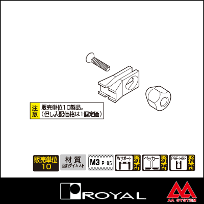 ロイヤル パイプロッカー PL A塗装仕上 ※10個セット販売商品です