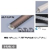 メタカラー建材 見切材かん合タイプ ラウンドR型 AKA-13X4U + AK-13X4UP 下地セット L3000 クリアヘアライン(CH)