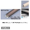 メタカラー建材 見切材かん合タイプ ラウンドR型 AKA-13X4U + AK-13X4UP 下地セット L3000 ニッケルヘアライン(NH)