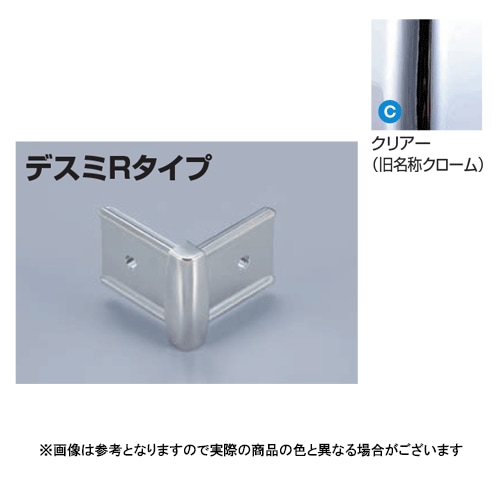 メタカラー建材 見切材かん合タイプ用コネクター AK-16UデスミR クリアー(C)