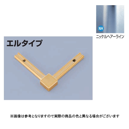 akaha様 確認用 楽天市場】手すりパイプ用ブラケット 139350型 【139350-042】 仕上