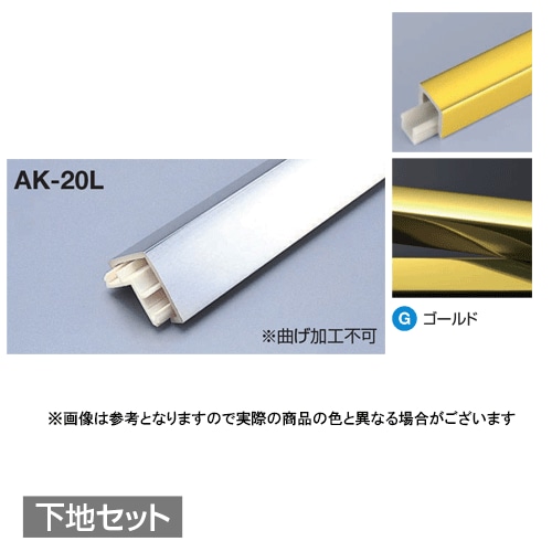 メタカラー建材,見切材,かん合タイプ フラット型 販売 | オンライン