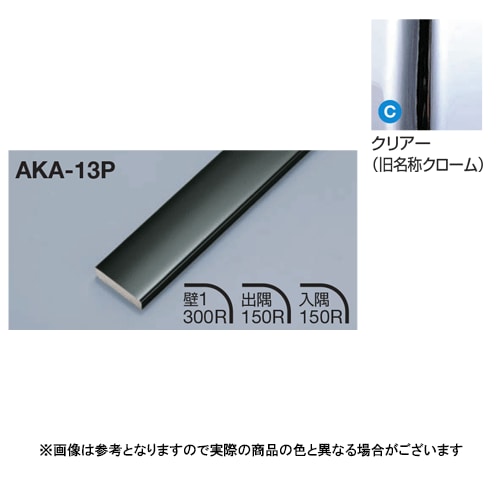 メタカラー建材,見切材,フラットタイプ 販売 | オンラインショップ e-金物