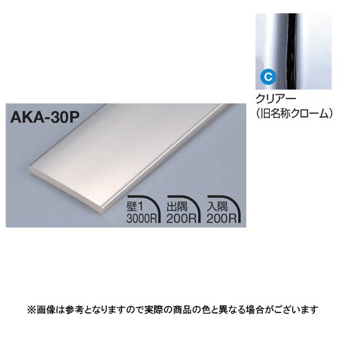 メタカラー建材,見切材,フラットタイプ 販売 | オンラインショップ e-金物