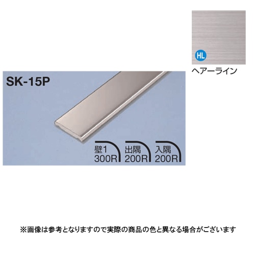 メタカラー建材,見切材,フラットタイプ 販売 | オンラインショップ e-金物