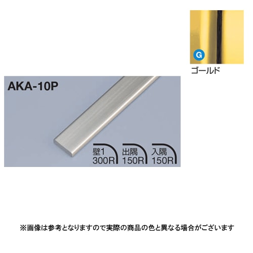 メタカラー建材,見切材,フラットタイプ 販売 | オンラインショップ e-金物