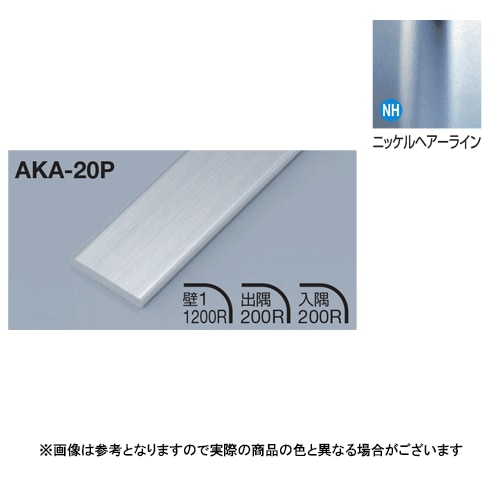 メタカラー建材,見切材,フラットタイプ 販売 | オンラインショップ e-金物