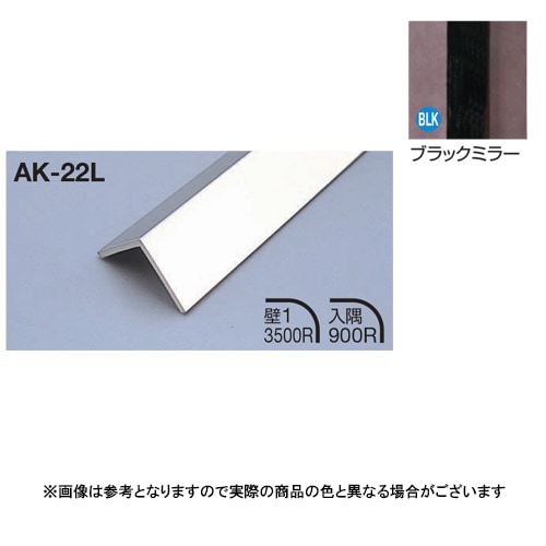 メタカラー建材,見切材,Lタイプ 販売 | オンラインショップ e-金物