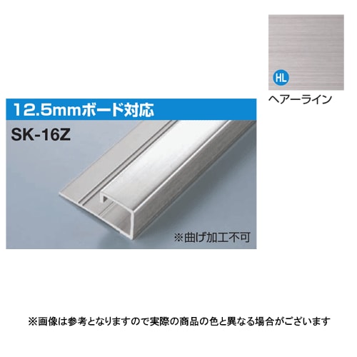 メタカラー建材,見切材,Zタイプ 販売 | オンラインショップ e-金物