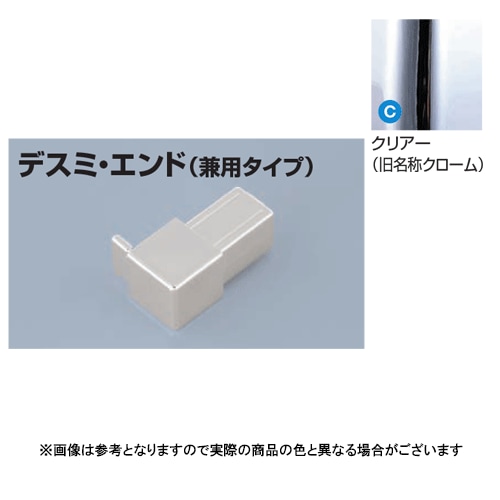 メタカラー建材,見切材,Zタイプ 販売 | オンラインショップ e-金物
